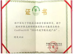 Innovation Certificate