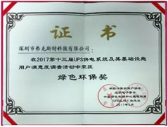 Environmental protection certificate